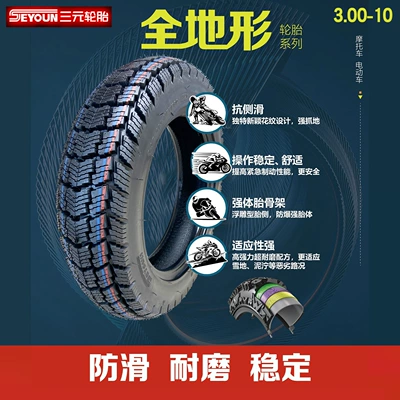 Electric Vehicle Off-Road Tires Elektrikli avtomobil şinləri