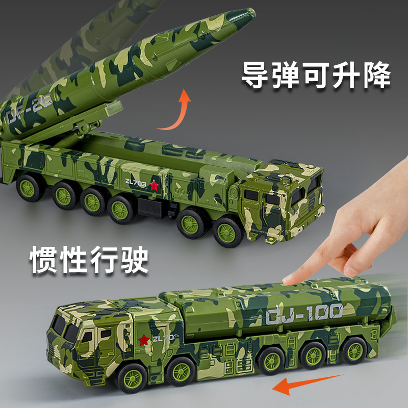 Dongfeng No. 61 Model Children's Simulation Missile Vehicle Military Toy Alloy Multifunctional Miniature Finished Product Wholesale