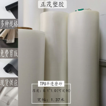 现货供应TPU半透明磨砂薄膜TPU雾面膜用于箱包鞋材等面料