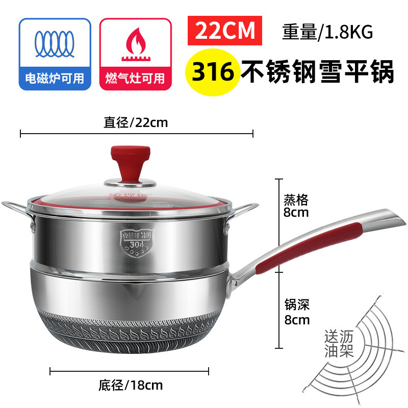 Sartén de nieve de estilo japonés 316 olla de leche pequeña de acero inoxidable olla de suplemento alimenticio antiadherente olla de inducción olla de sopa de fideos panal doméstico