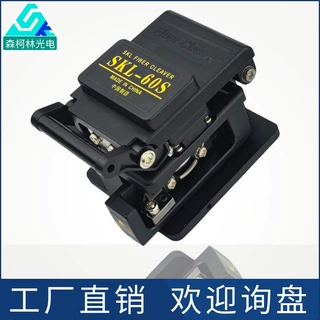 森柯林SKL-60S光纤切割刀全自动光纤热熔切割刀裸纤皮线尾纤光缆
