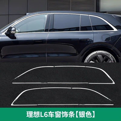 emblem, window bright strips, trim strips, blackened – Şüşə kənarı xromları/moldingləri - ideal-l6window-trim-strips-silver-set