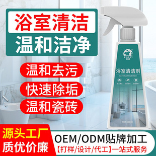 Wannuo bathroom cleaner household tile glass detergent stainless steel faucet bathtub scale remover