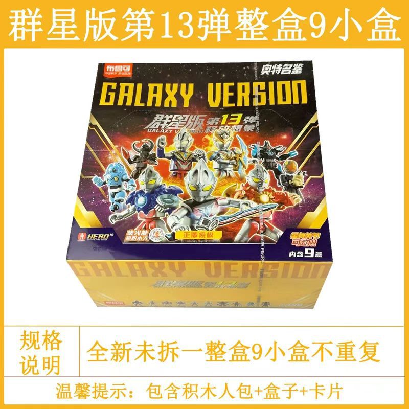 Конструктор Transformers Blokees Galaxy Version Серия 13