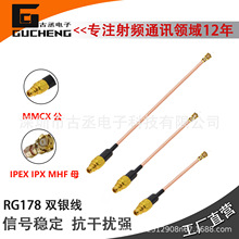 MMCX���DIPEX/u.fl�쾀WIFI/3G/4G/5G�p�yRG178ͬ�S���B�Ӿ�