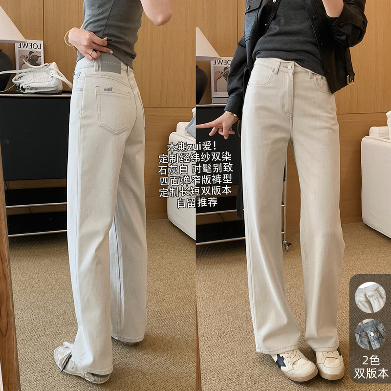 Twin gray cows! Warp and Weft Double Dye Four-sided Elastic Narrow Wide-leg Pants Spring Straight Jeans Women's G040213