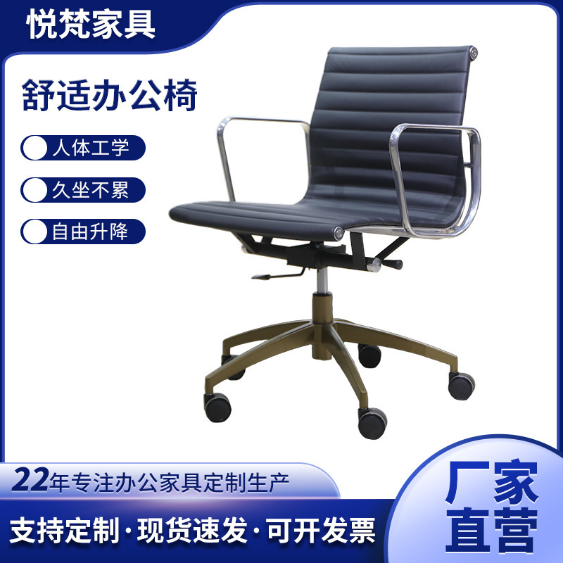 Eames Office Chair Designer Medieval Bauhaus Computer Swivel Chair Study Conference Room Leather Negotiation Lift Chair