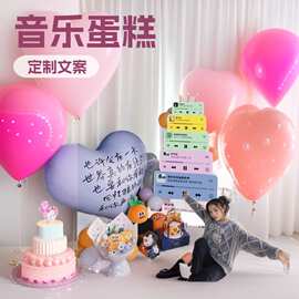 生日kt板音乐蛋糕定 制装饰女男生日成人礼场景布置氛围感拍照道