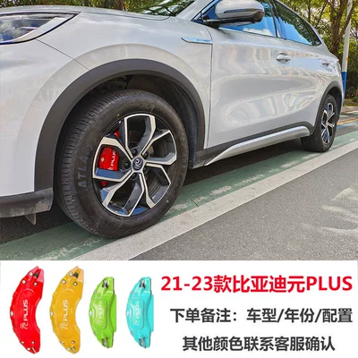 Han, Tang, Song and Yuan Aluminum | Brake caliper cover - 21-23-byd-yuan-plus