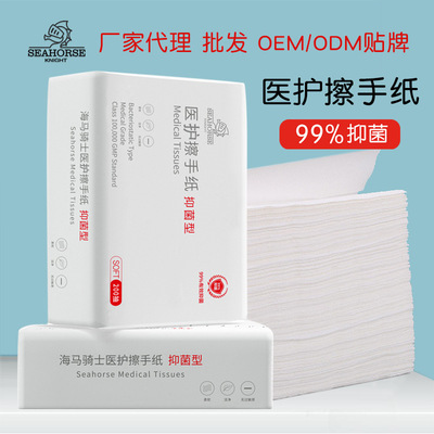 Hippocampus Knight 380G99% Bacteriostasis Paper towels Hospital Paper towels commercial hotel TOILET Fold Extraction