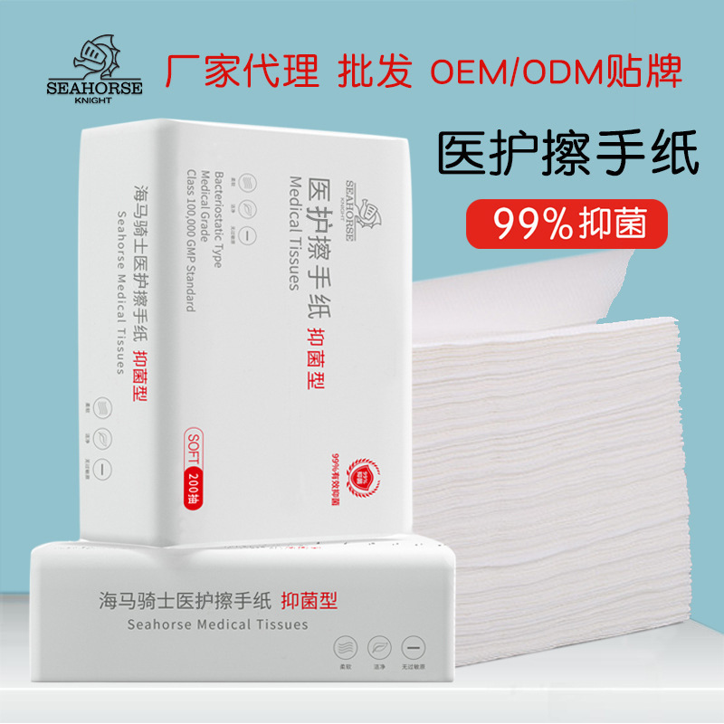 Hippocampus Knight 380G99% Bacteriostasis Paper towels Hospital Paper towels commercial hotel TOILET Fold Extraction