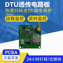 DTU����PCBA�·��늄�����܇��늘��������彻����Ƭ�C��·��