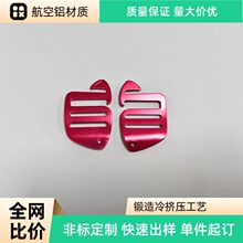轻量化6字扣航空铝材质氧化高端类配件绳带背包可调节户外九子扣