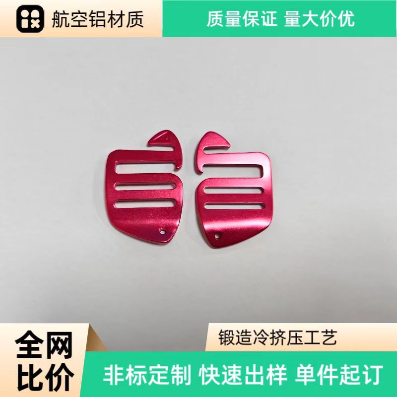 轻量化6字扣航空铝材质氧化高端类配件绳带背包可调节户外九子扣