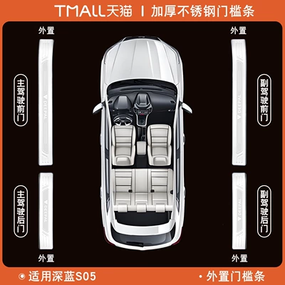 Deep Blue S05 door sill trim, welcome step, interior modification, rear bumper, trunk protector, anti-step decoration, suitable for MAN vehicles (Şüşə kənarı xromları/moldingləri) - deep-blue-car-s05-silver-silver-label-dark-blue-s05-external-4-pieces