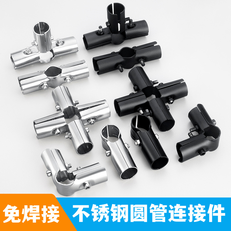 不锈钢管连接件固定件19mm25mm32mm晾衣架配件圆管紧固件接头批发