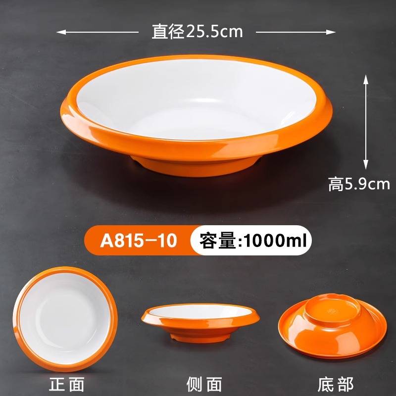 작은 주황색과 흰색 접시 A815-10 패턴 없음, 약 1.0kg개