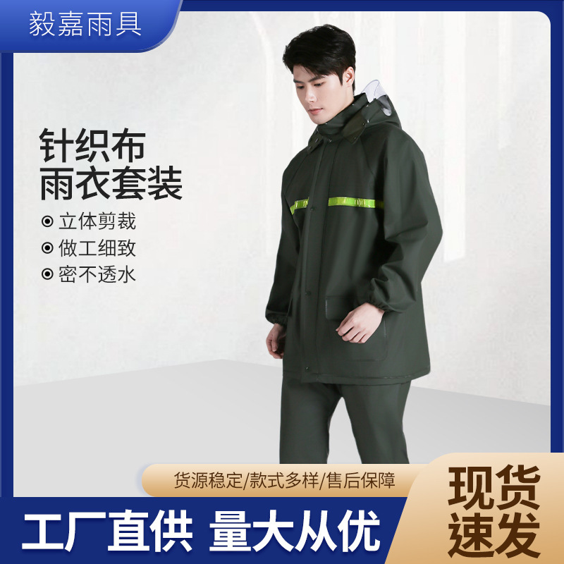 Knitted Fabric Raincoat Set from the Source Manufacturer, Green with Reflective Strips for Night Use, Motorcycle Rain Pants, Two-Piece Style