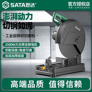 Shida Steel Cutting Machine Multifunctional Large Household Desktop Wood Cutting Machine High Power Metal Profile Machine