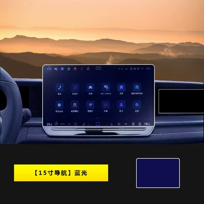 Protection Film Car Interior Accessories — Car interior film - 25-models-of-tanyue-l-15inch-navigation-blu-ray