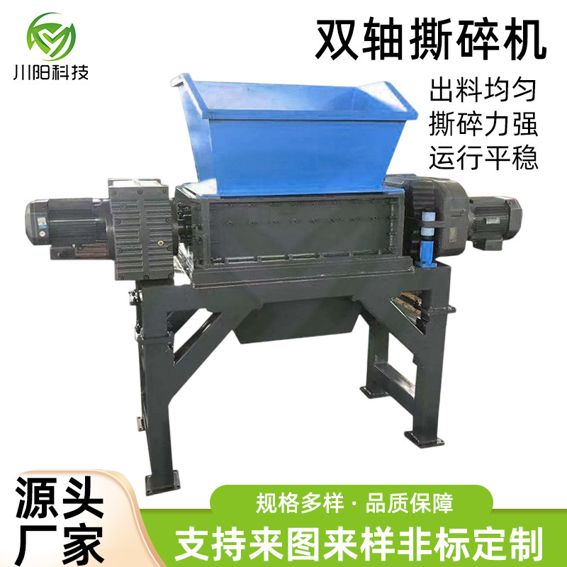 Double shaft shredder 1200 type shredder oil drum waste paper tire wood reinforced plastic paper mill shredder