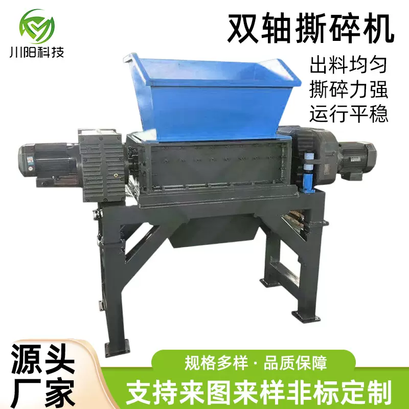 双轴撕碎机1200型撕碎机油桶废纸轮胎木材钢筋塑料纸厂料撕碎机
