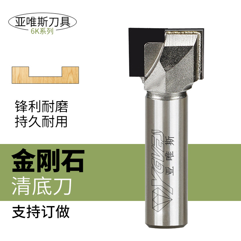 金刚石清底刀铣台面密度板开料刀雕刻机刀具洗底刀镂铣刀木工大全