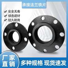 铁片承插PE圆盘接头活套203250637590热熔焊接法兰钢片4分6分1寸