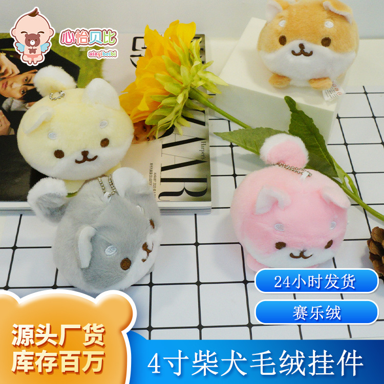 Lindo Shiba inu muñeca Corgi perro de peluche juguete ragdoll colgante cachorro llavero adornos para niñas