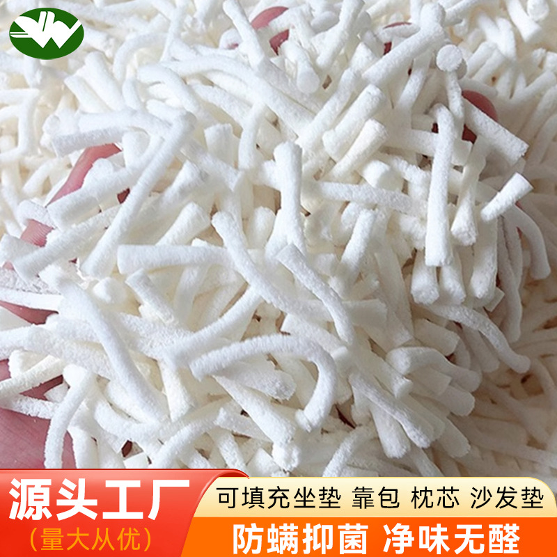 批发水洗乳胶颗粒填充物边角料内胆毛绒玩具沙发坐垫切块泰国进口