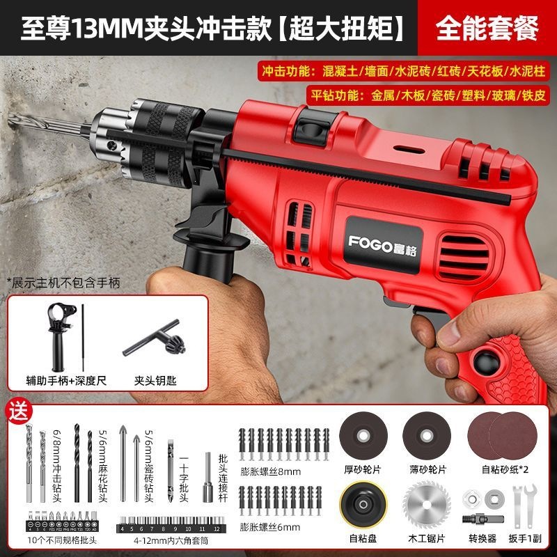 Torno de mano martillo eléctrico doméstico multifuncional taladro eléctrico de impacto herramienta eléctrica destornillador 220V taladro de pistola pequeña torsión eléctrica