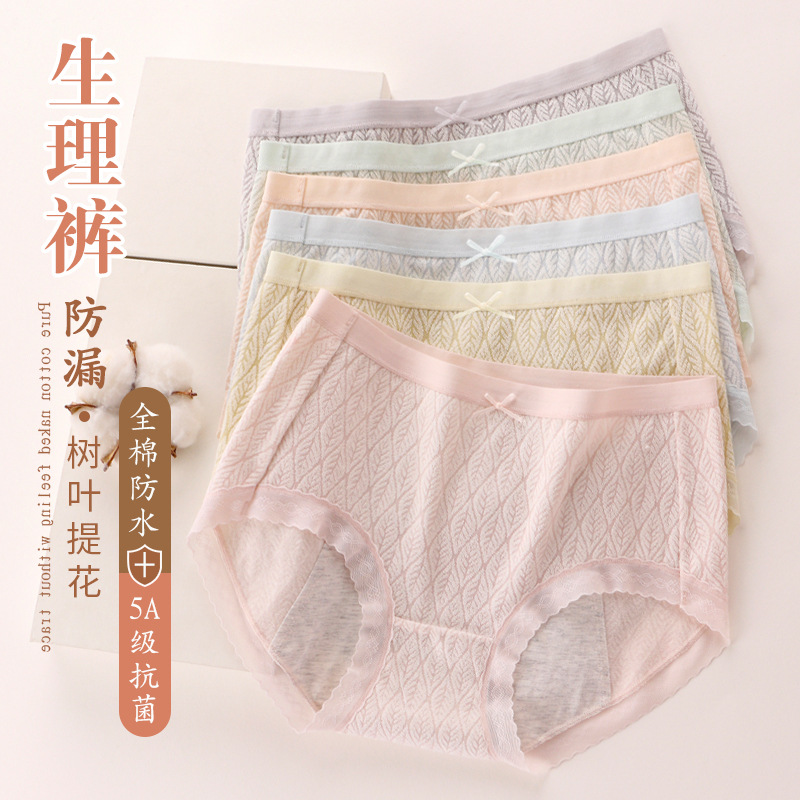 Cotton Briefs
