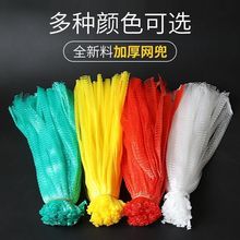 塑料网袋子批发水果网兜板栗网眼小超市核桃包装尼龙丝网