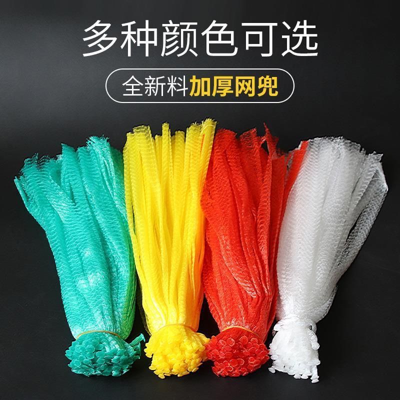 塑料网袋子批发水果网兜板栗网眼小超市核桃包装尼龙丝网