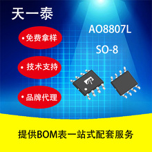 �����f�� AO8807L  �F؛�r�񃞄�
