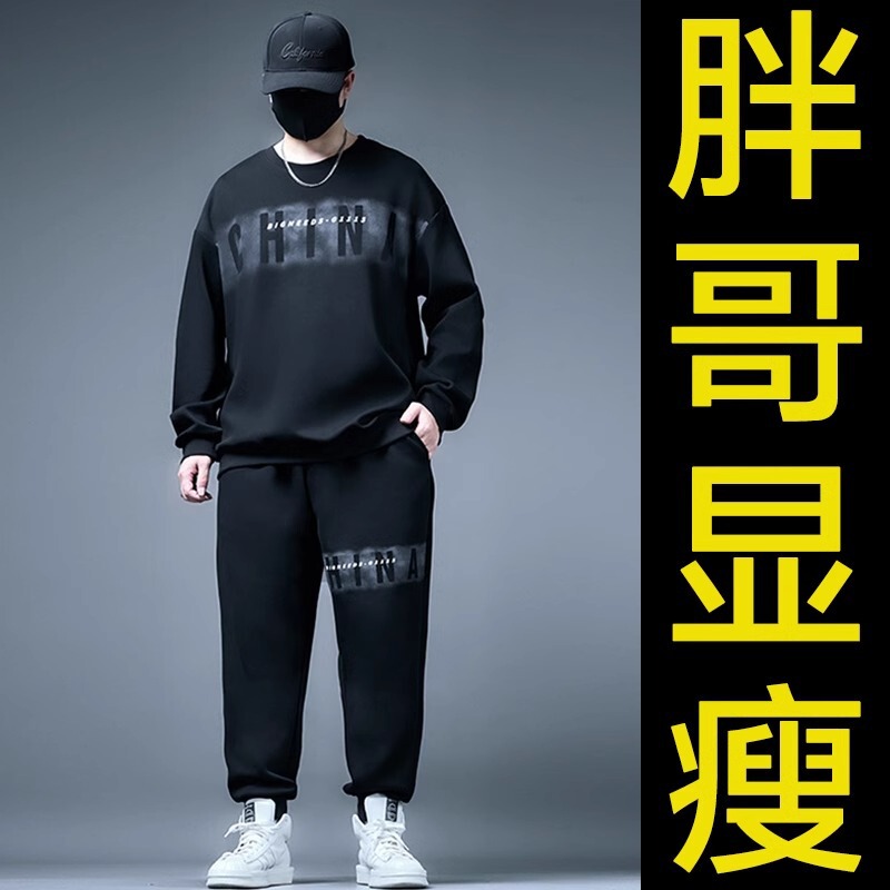 plus size Casual suit Men's Autumn and Winter New Plus Weight Plus Sports Slimming Men's Sweatshirt Sweatpants Two-piece Set