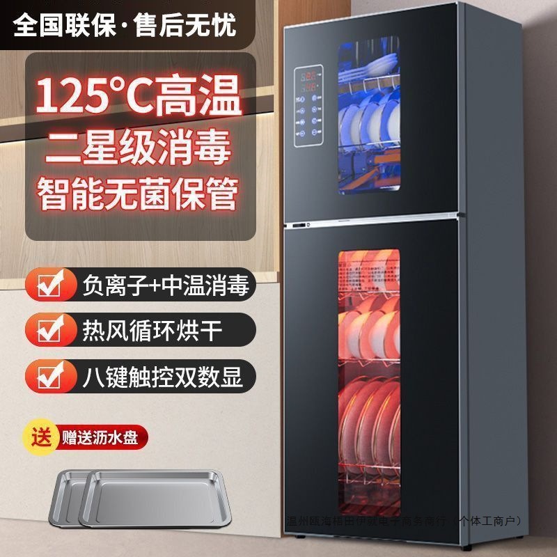 Hp Good Wife Disinfection Cupboard Home Commercial Disinfection Cabinet Small Vertical Desktop Kitchen Double Door Hot Air Drying