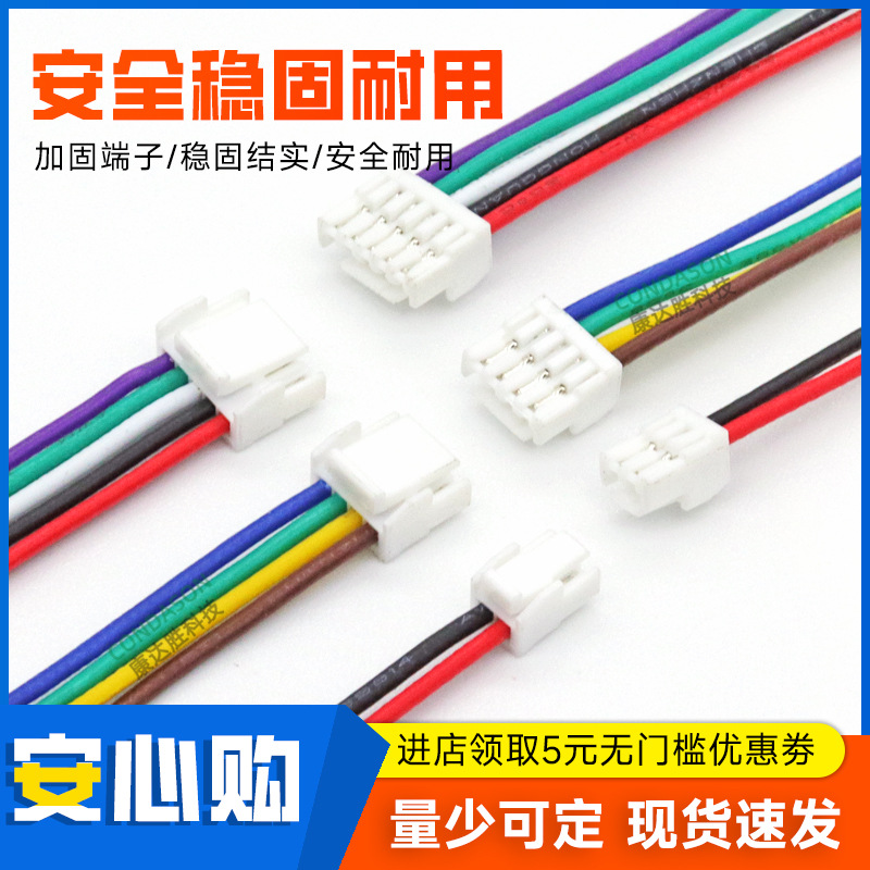 GH端子线 1.25mm间距 2P4P5P连接线  1007电子线上锡来图定制