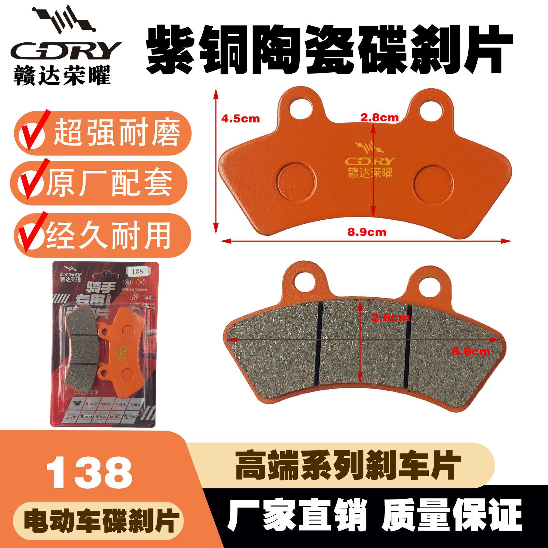 电动车摩托车电摩碟刹片刹车皮刹车块cbx摩擦片陶瓷踏板车小螃蟹