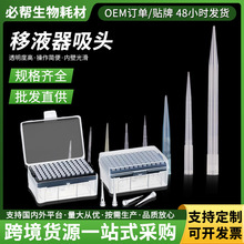 移液器吸头实验室用一次性非灭菌盒装吸嘴多种规格滤芯吸头枪头