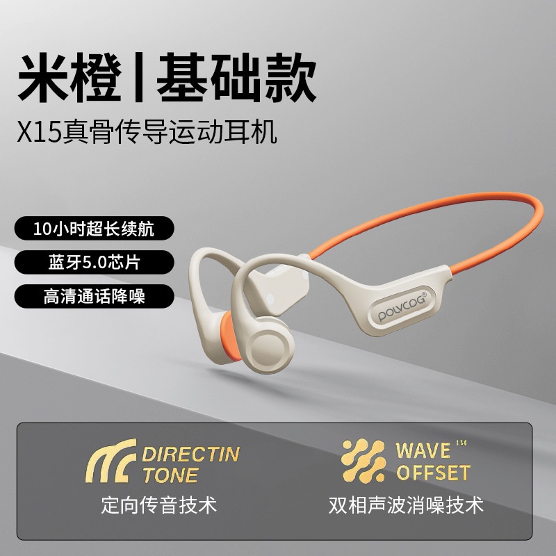 铂典骨传导蓝牙耳机骑行专用运动跑步挂脖无线2025新款不入耳开放|undefined