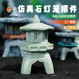 Explosive Chinese Gardening Indoor Landscape Sandstone Lighthouse Aquarium Pendant Fish Tank Landscaping Ornaments Decorations