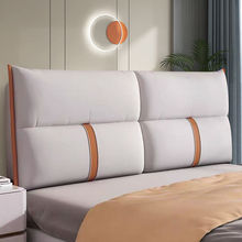 床头靠垫榻榻米大靠背软包2023新款简约防撞床上靠枕垫科技布