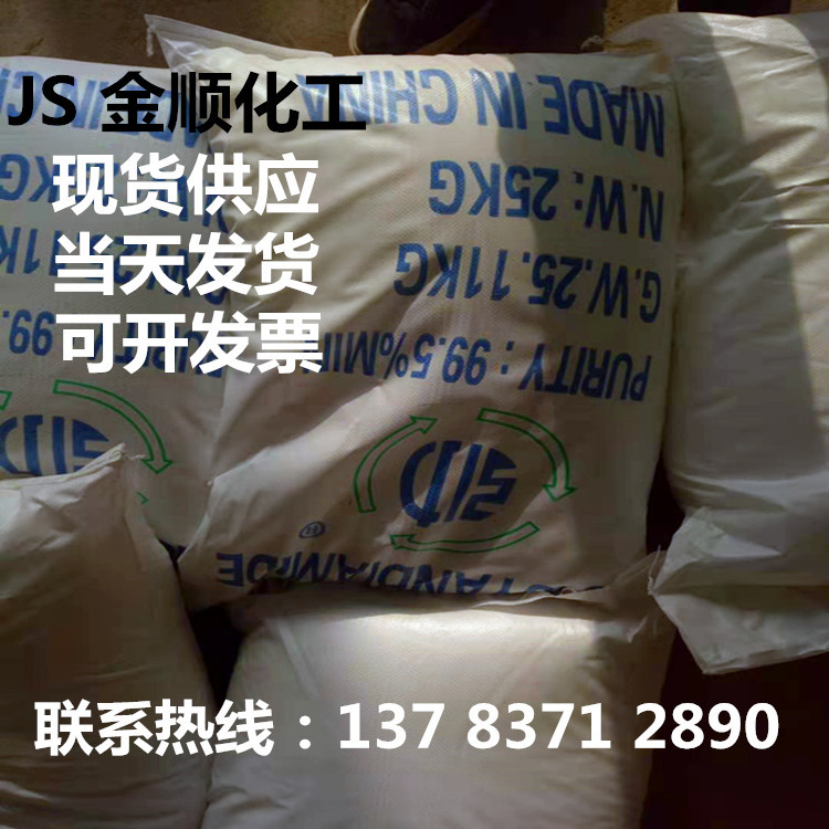 厂家供应  双氰胺 二氰二胺 多年诚信经营 欢迎订购