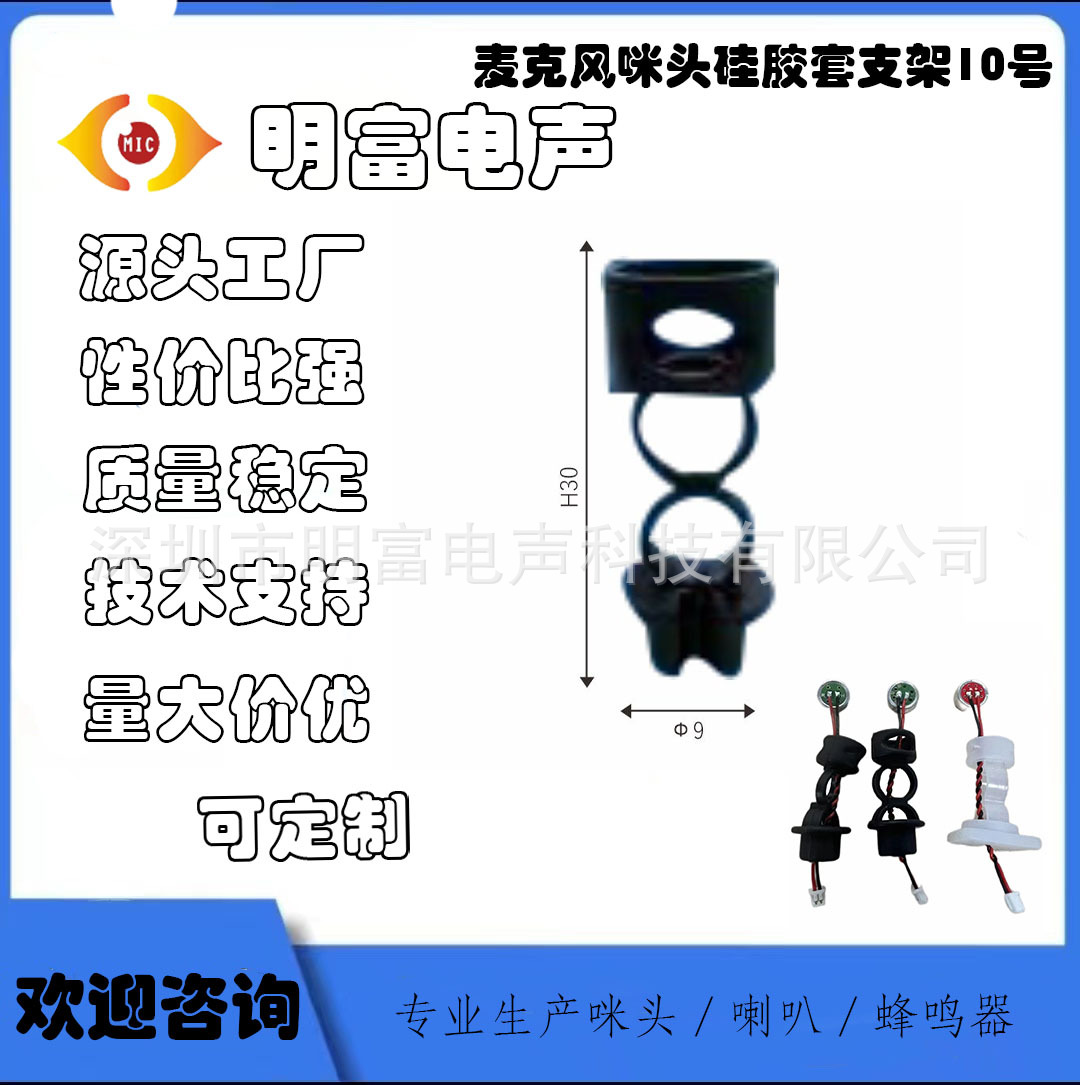 话筒K歌宝无线蓝牙掌上KTV咪头硅胶套Q7/Q9/K068麦克风咪头套支架