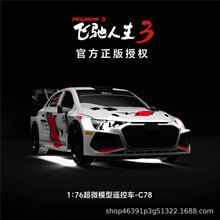 TURBO RACING�w�Y����3�ٷ������ڙ�RC�b��܇1:76��΢��ģ��܇C78