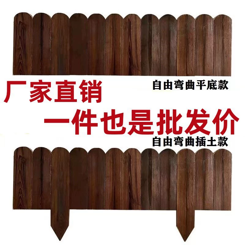 Изогнутый забор, садовый забор, огород, цветочный пруд, антикоррозийный деревянный забор, уличная граница, цветочная клумба, подпорная стенка, ограждение