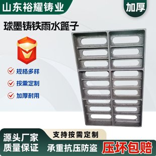 Cast Iron Rain Grate Manufacturer's Ready-Made Sewer Cover Plate, Ductile Iron Ditch Cover Plate, Multi-Specification Rain Grate