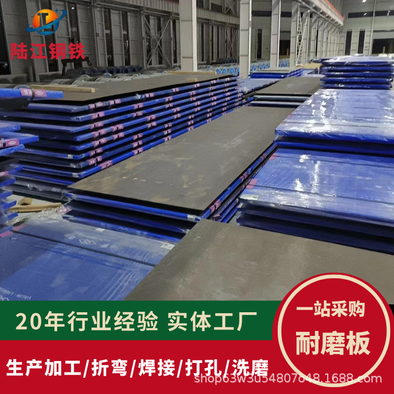 耐磨钢板 NM400钢板抗耐磨机械专用耐磨衬板 高强板厂家定制加工