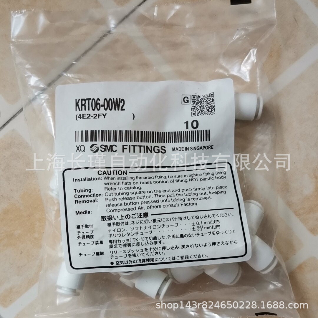 日本SMC难燃性快换接头KRT06-00W2原装正品 实物拍摄 现货
